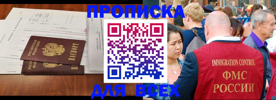временная регистрация надежно в Горняке